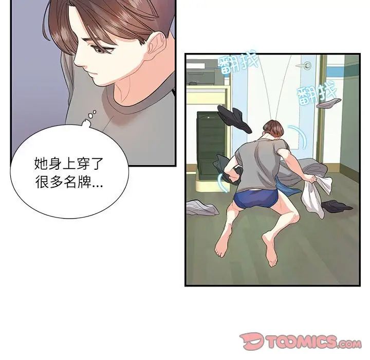 这难道是命中注定第29话