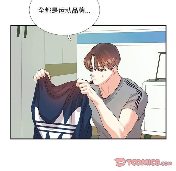 这难道是命中注定第29话