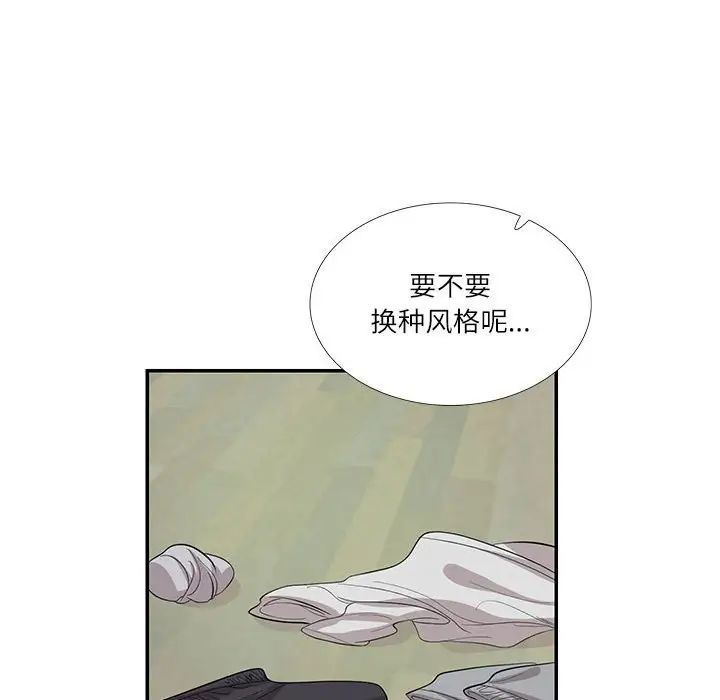 这难道是命中注定第29话
