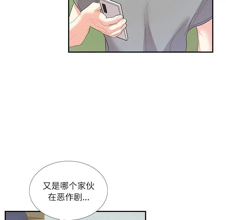 这难道是命中注定第29话