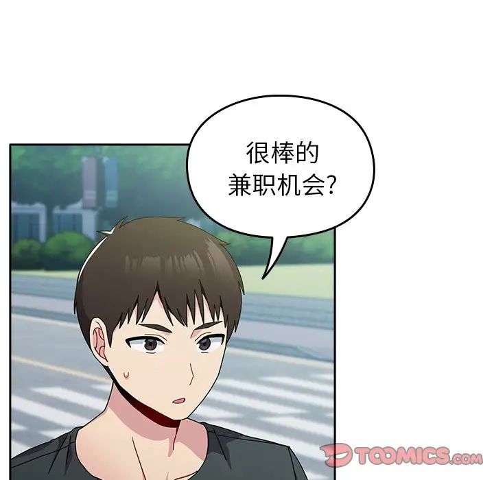 越界的青梅竹马第40话