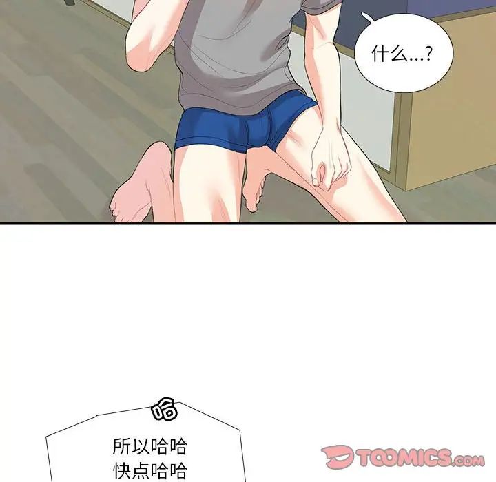 这难道是命中注定第29话