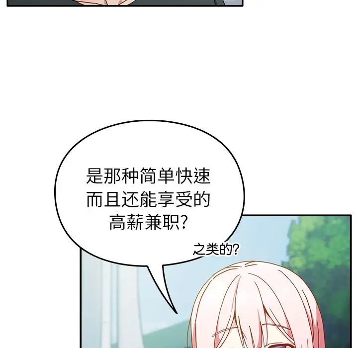 越界的青梅竹马第40话