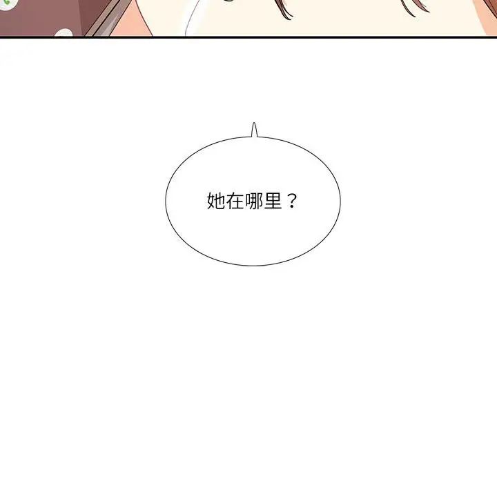 这难道是命中注定第29话