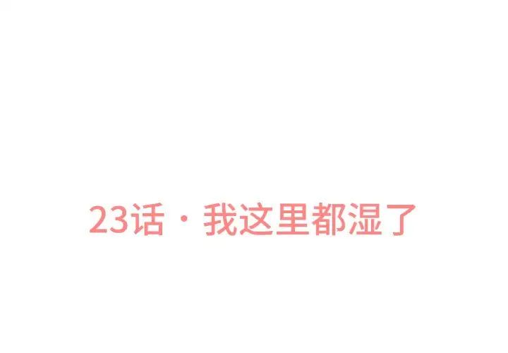 我的女王第23话