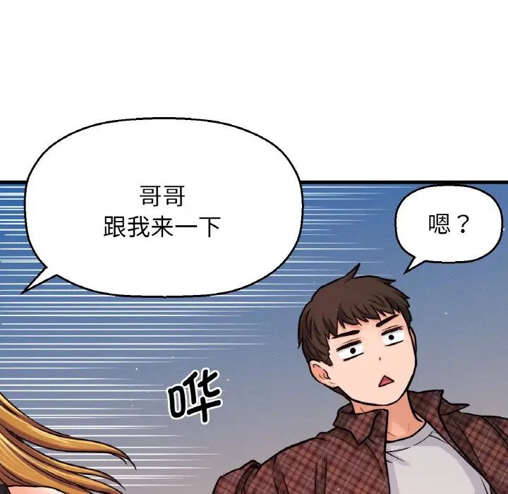 我的女王第23话