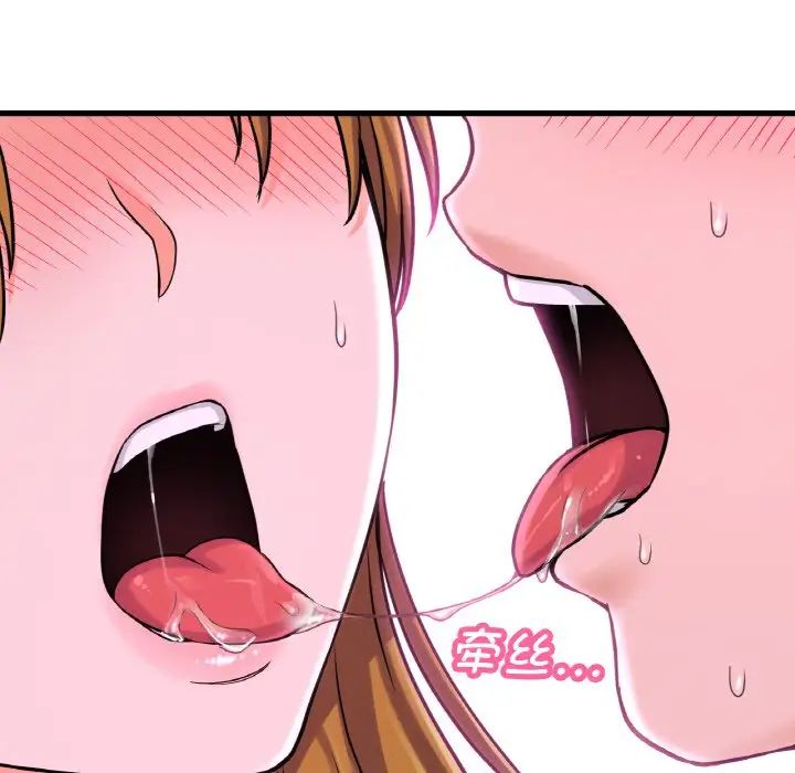 我的女王第23话
