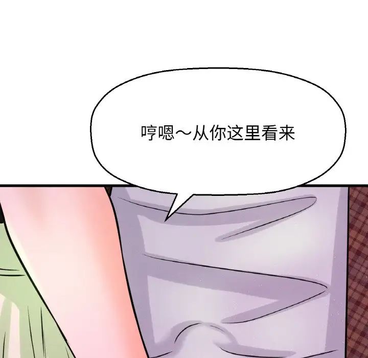 我的女王第23话