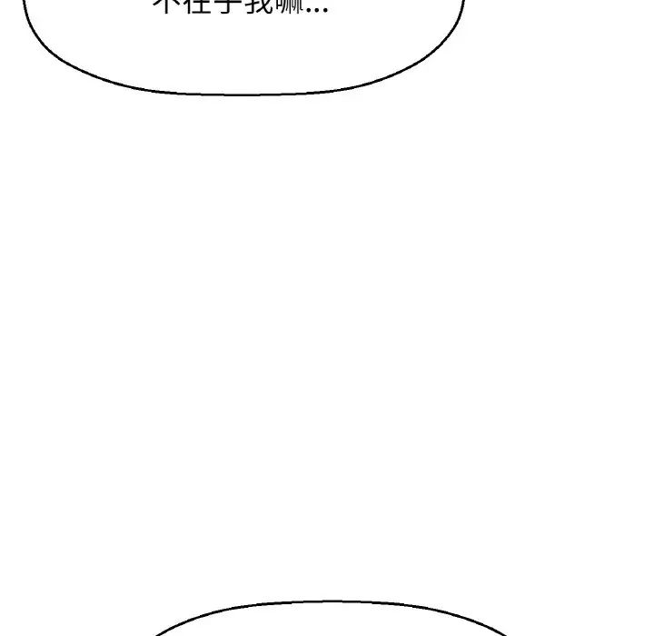 我的女王第23话