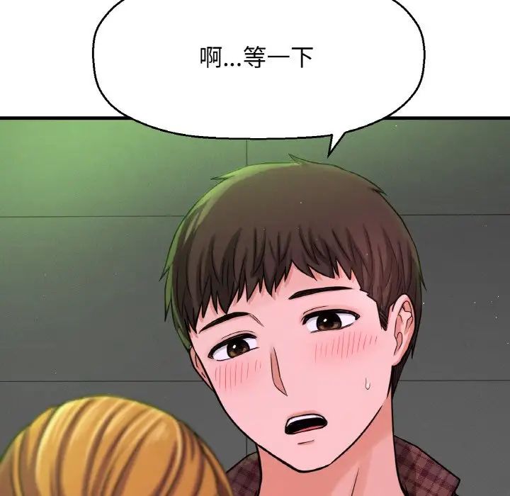 我的女王第23话
