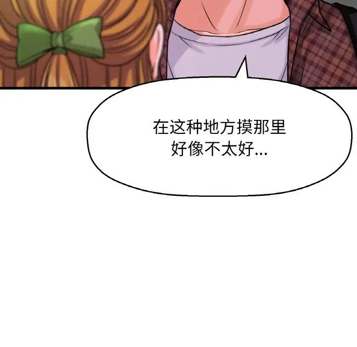 我的女王第23话