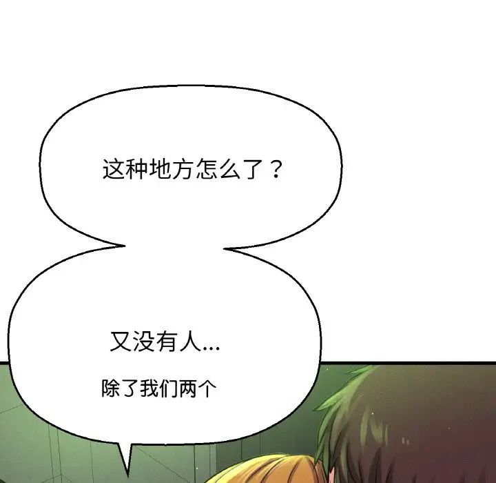 我的女王第23话