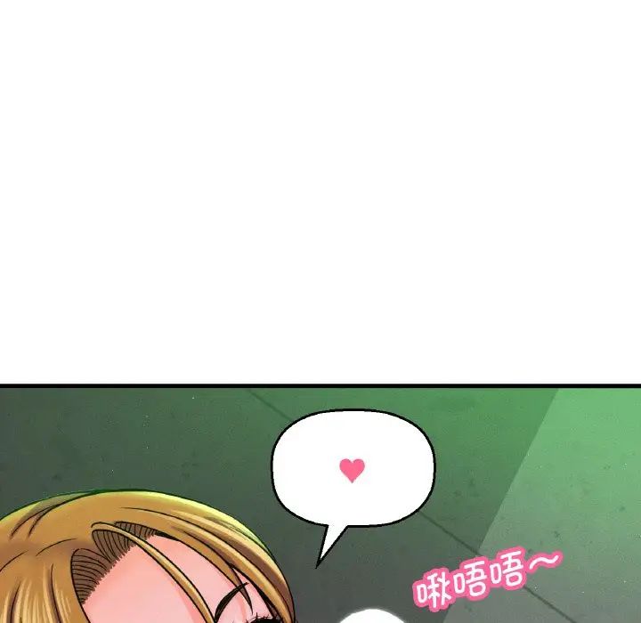 我的女王第23话