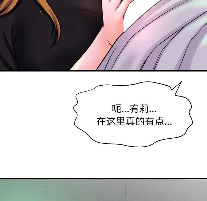 我的女王第23话