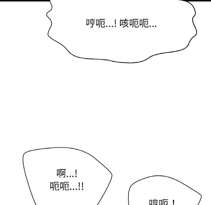 我的女王第23话