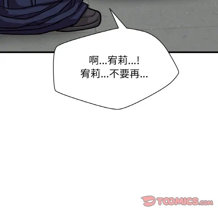 我的女王第23话