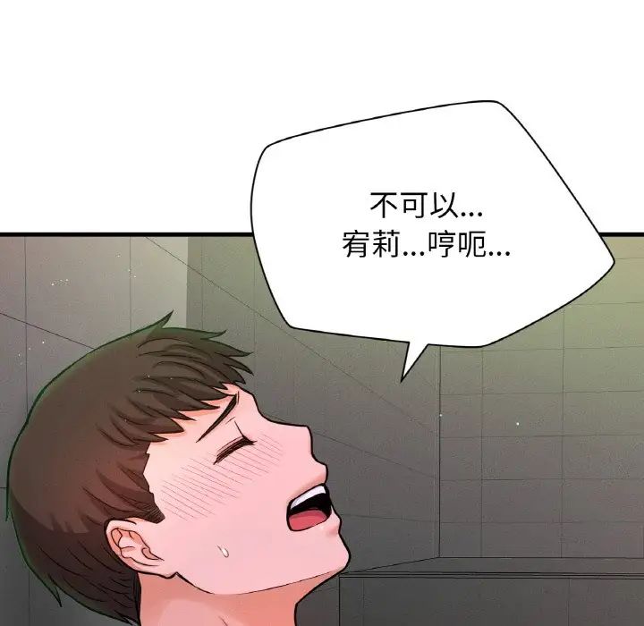 我的女王第23话