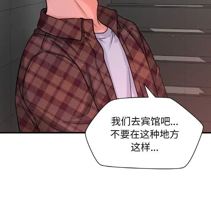 我的女王第23话