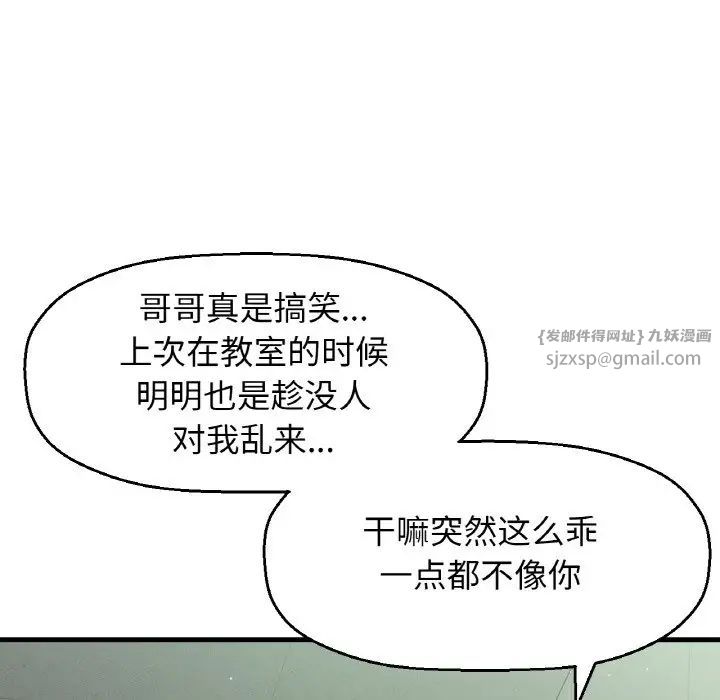 我的女王第23话