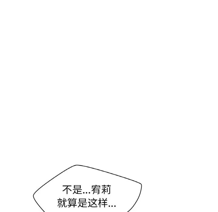 我的女王第23话