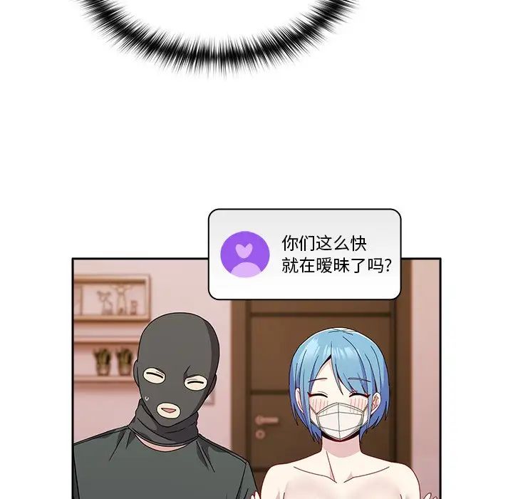 越界的青梅竹馬第40話