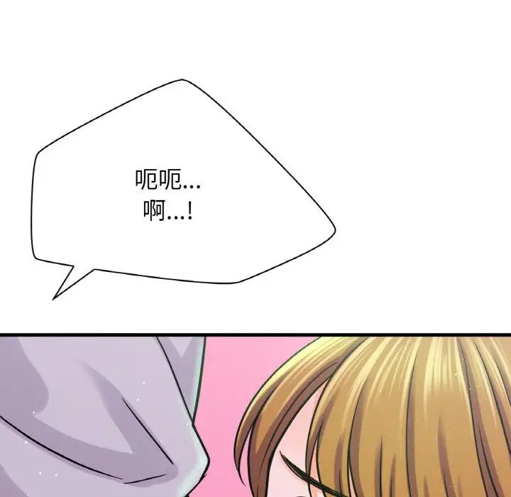 我的女王第23话