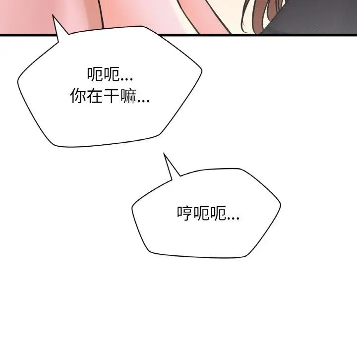 我的女王第23话