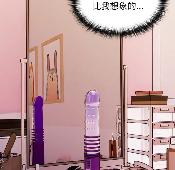 越界的青梅竹馬第40話