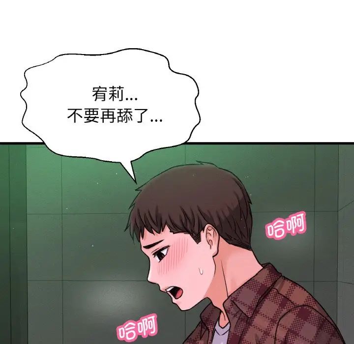 我的女王第23话