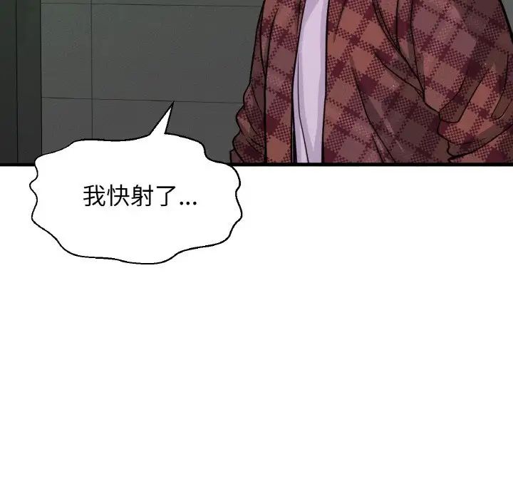 我的女王第23话