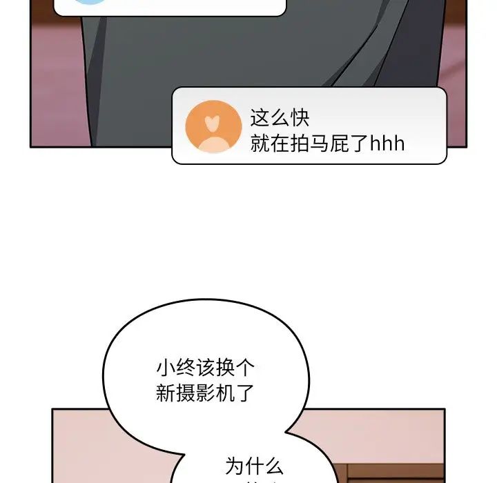 越界的青梅竹馬第40話