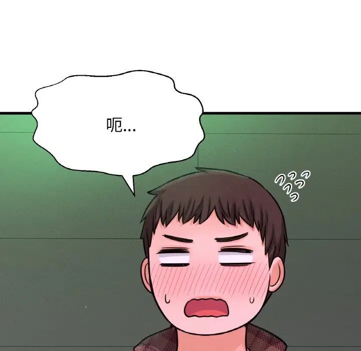 我的女王第23话