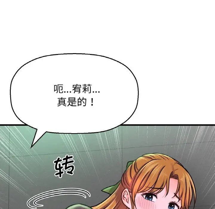 我的女王第23话