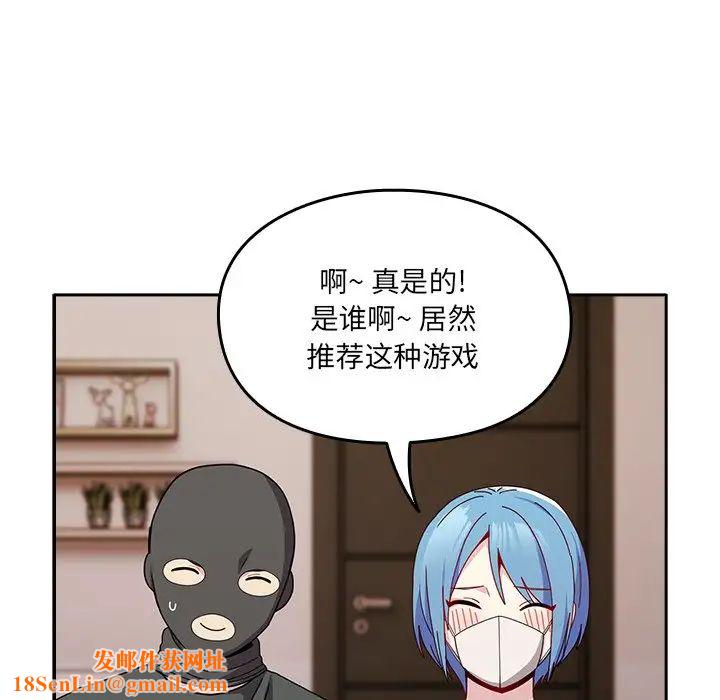 越界的青梅竹馬第40話