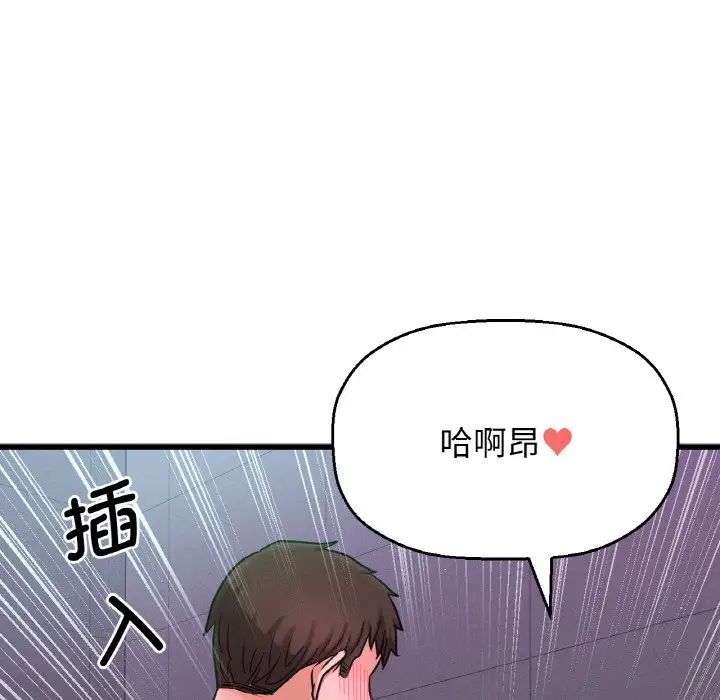 我的女王第23话