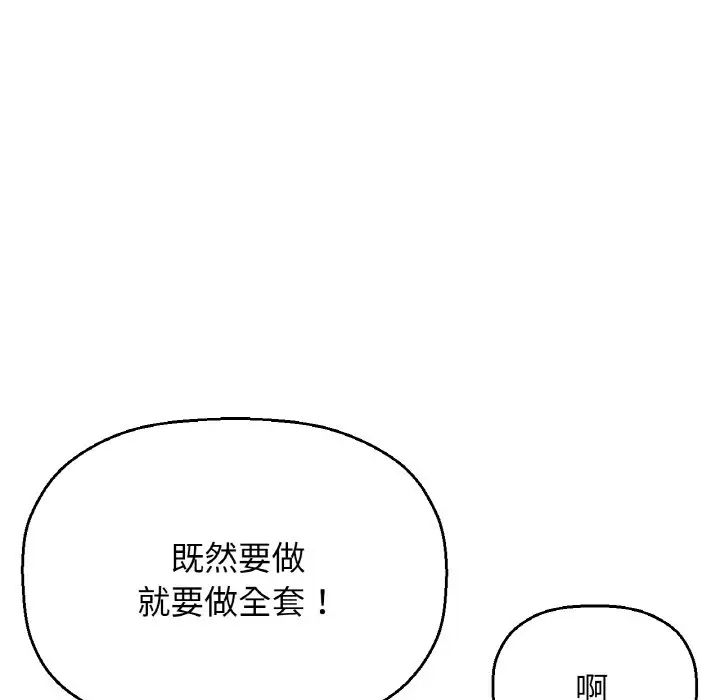 我的女王第23话