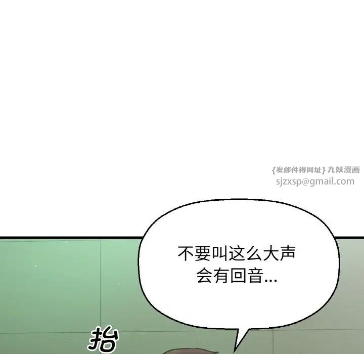 我的女王第23话