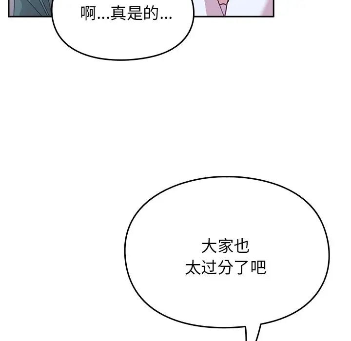 越界的青梅竹马第40话