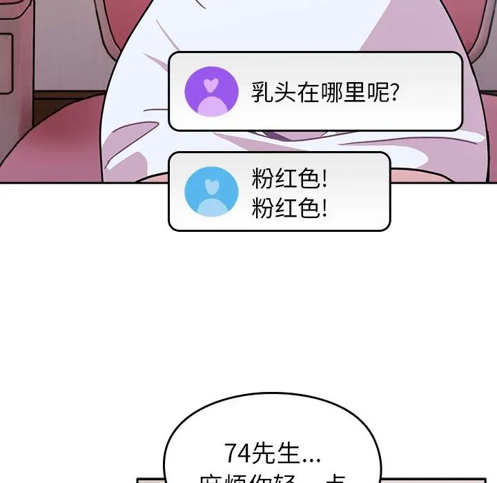 越界的青梅竹马第40话