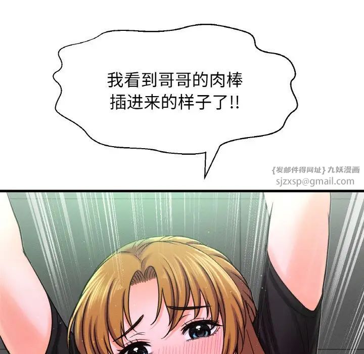 我的女王第23话