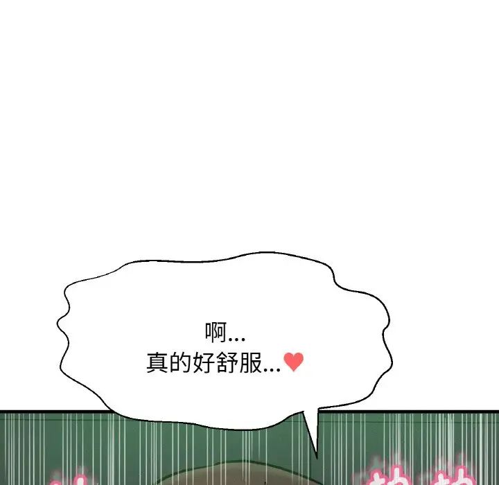 我的女王第23话
