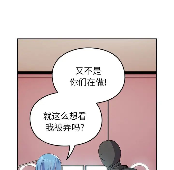 越界的青梅竹马第40话