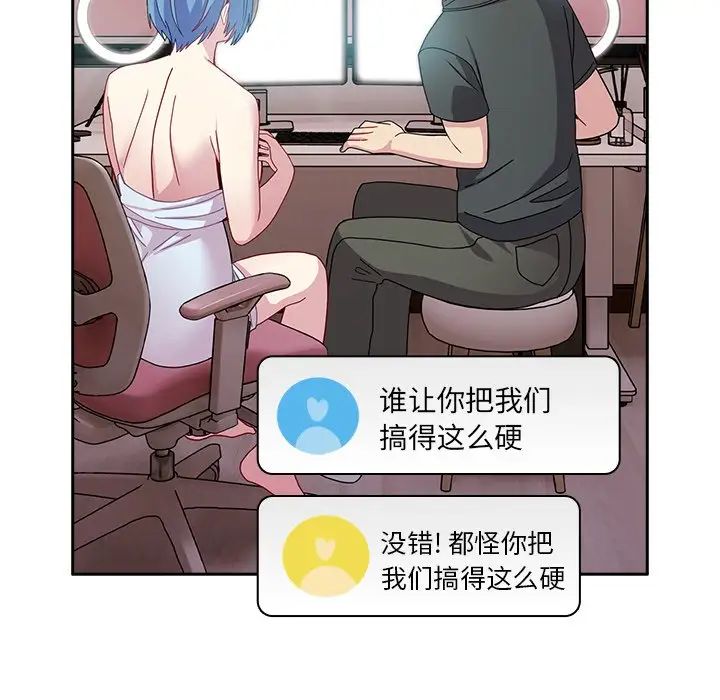 越界的青梅竹馬第40話