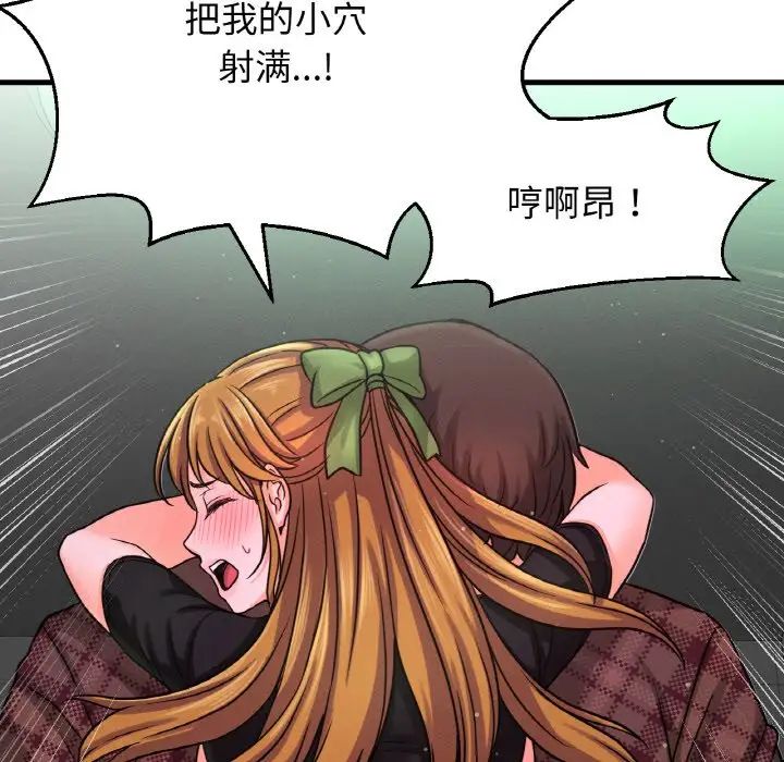 我的女王第23话