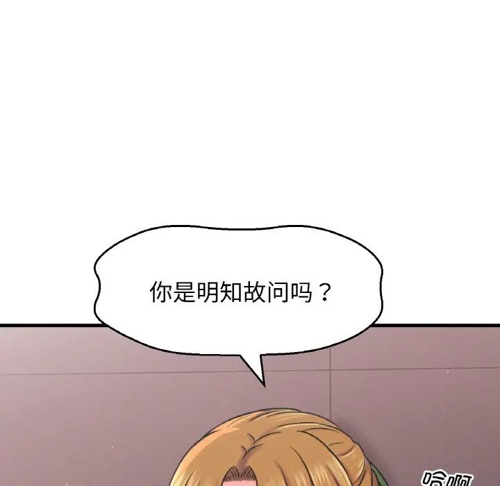 我的女王第23话