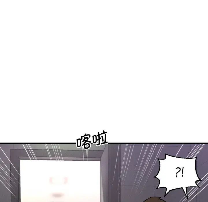 我的女王第23话