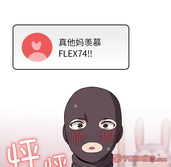 越界的青梅竹馬第40話