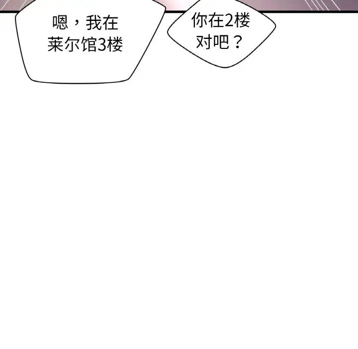 我的女王第23话