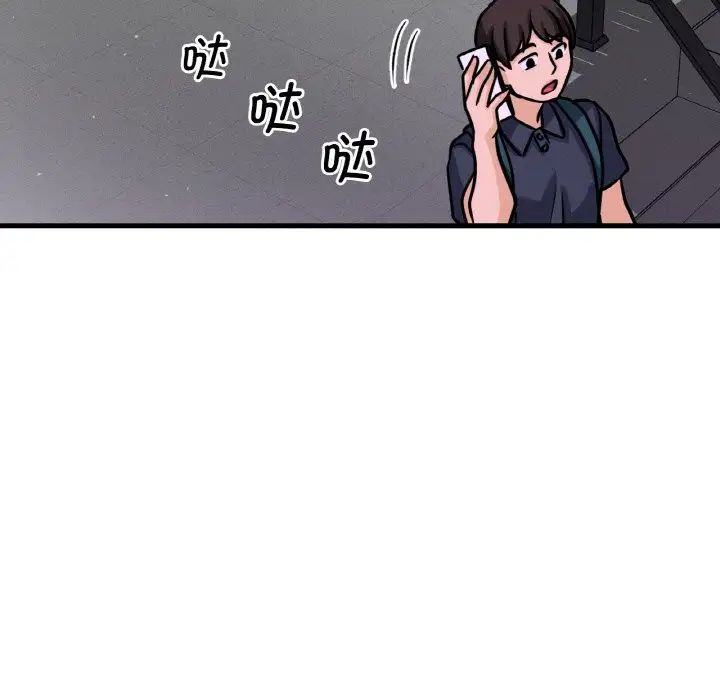 我的女王第23话