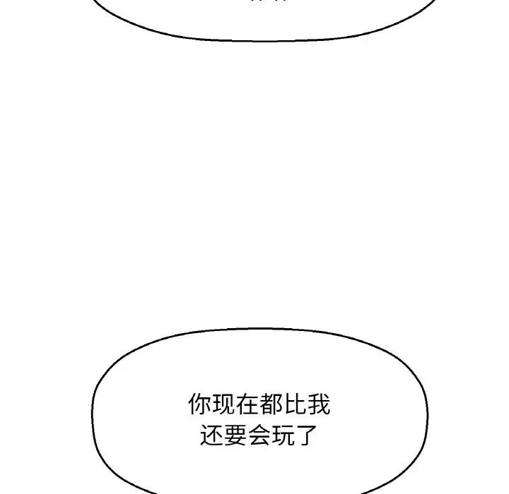 我的女王第23话